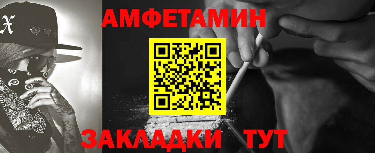 Amphetamine VHQ Нижний Тагил