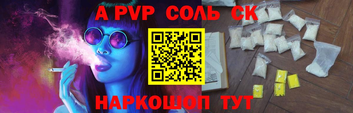 Alpha PVP СК Нижний Тагил