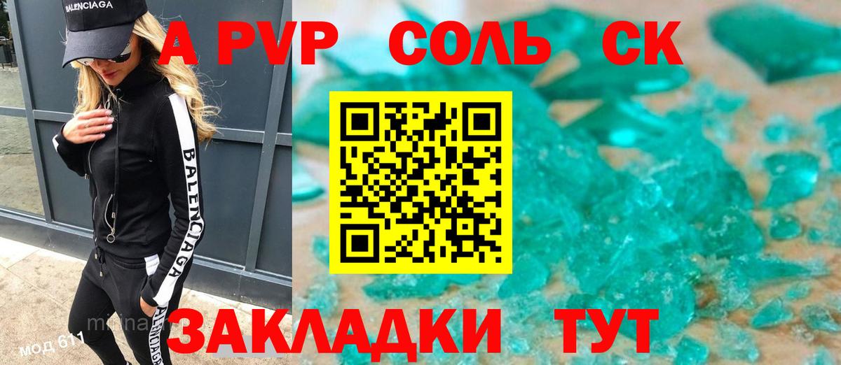 APVP Crystall  A-PVP СК КРИС  Нижний Тагил  Alfa_PVP  Вход с VPN  Alpha-PVP СК 