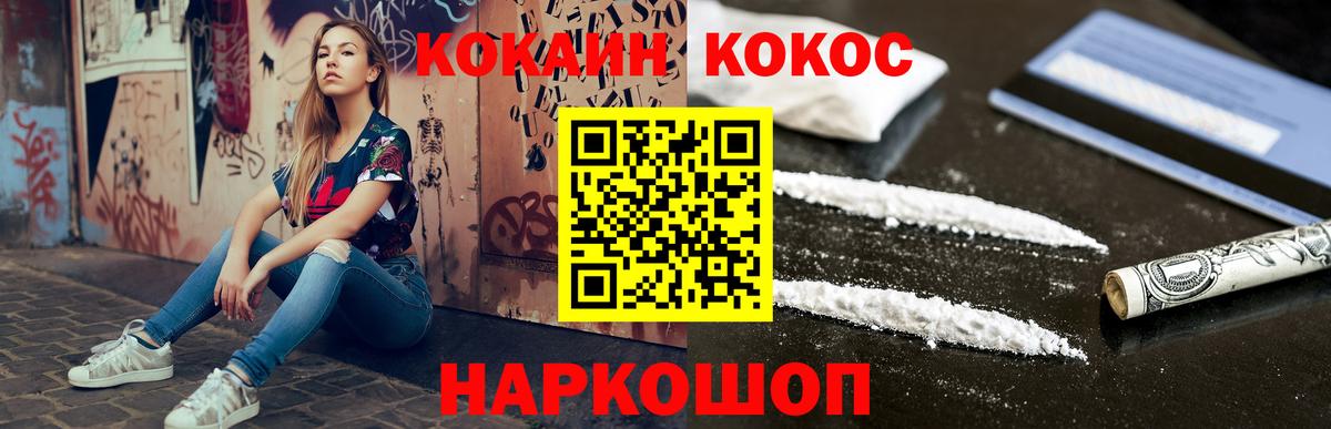 Нижний Тагил  КОКАИН 99%  Вход с VPN 