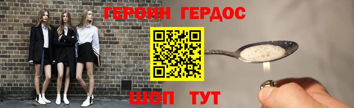 Нижний Тагил  ГЕРОИН гречка  Вход с VPN 