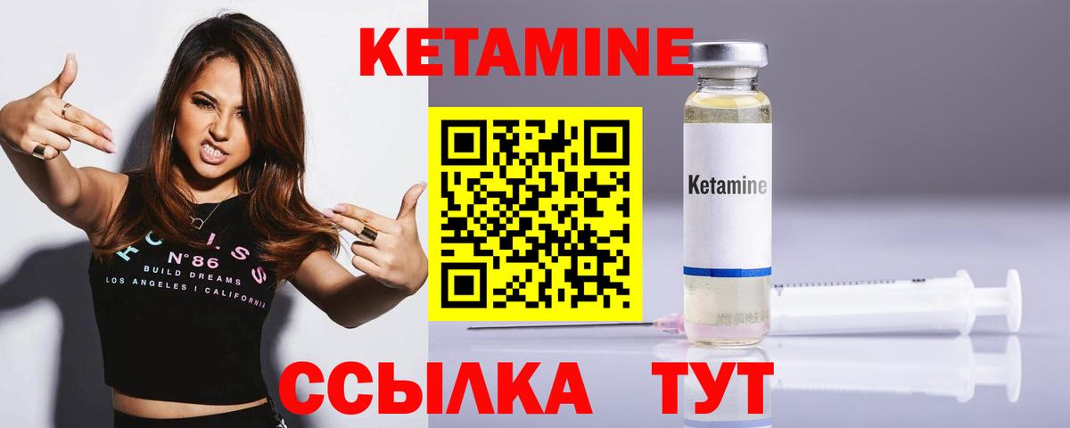 КЕТАМИН VHQ  Вход с VPN  Нижний Тагил 