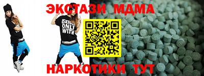 экстази Сланцы
