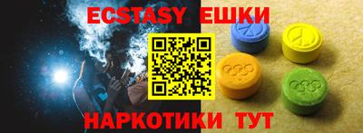 экстази Сланцы