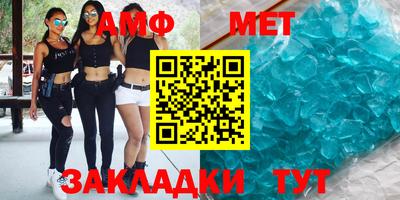 амфетамин Ставрополь