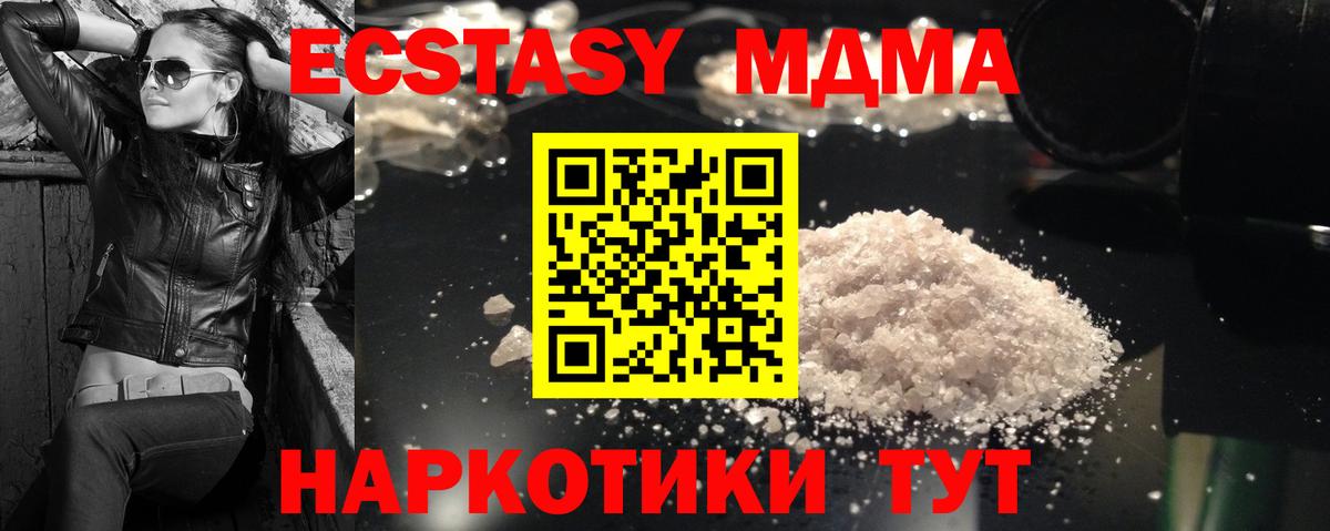 Нижний Тагил  MDMA молли  Вход с VPN  МДМА молли 