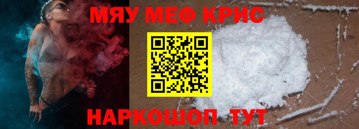 МЯУ-МЯУ 4 MMC  Меф VHQ  Нижний Тагил  МЕФ  Вход с VPN 