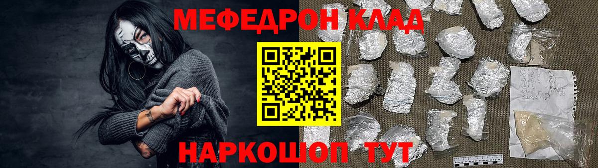 Мефедрон  Нижний Тагил