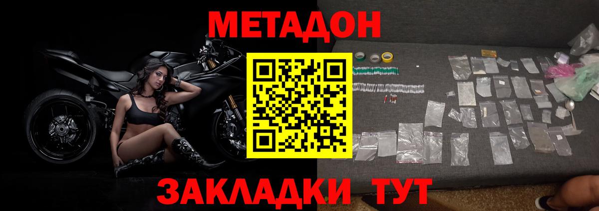 Нижний Тагил  Метадон белоснежный  Вход с VPN 